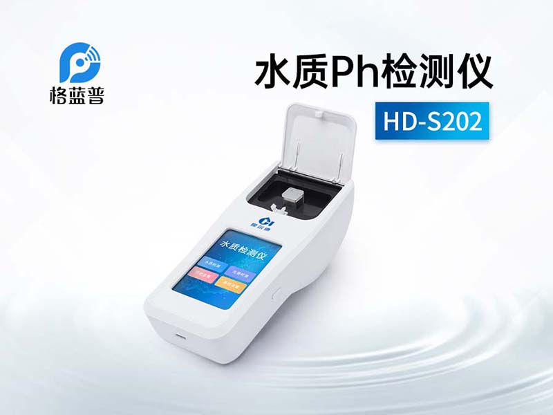 水质PH检测仪