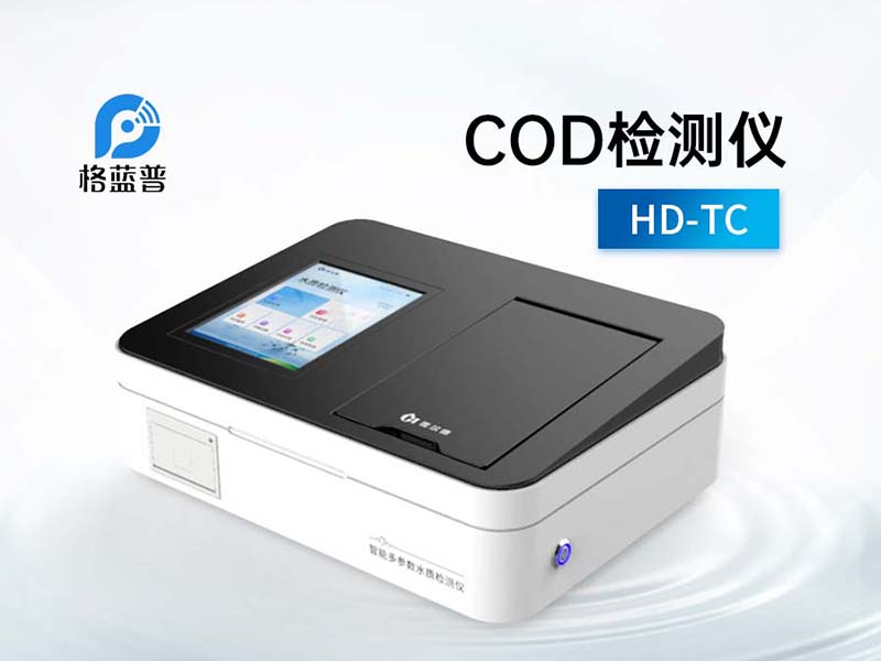 COD检测仪
