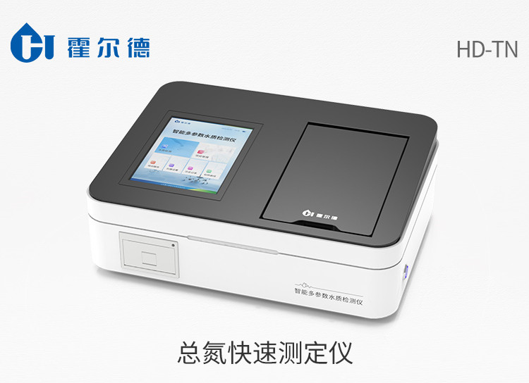 总氮检测仪