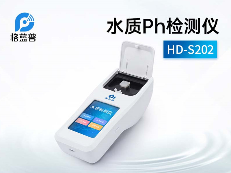 水质Ph检测仪