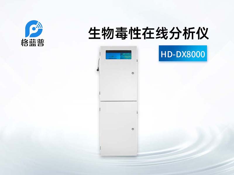 城市污水水质检测