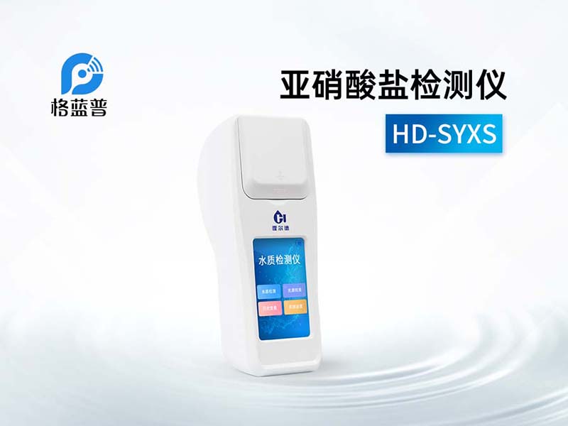 亚硝酸盐高的处理措施