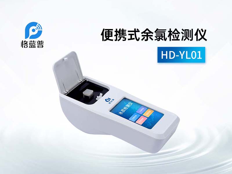 水质余氯测试仪多少钱