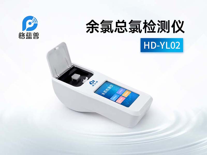 余氯总氯检测仪价格是多少