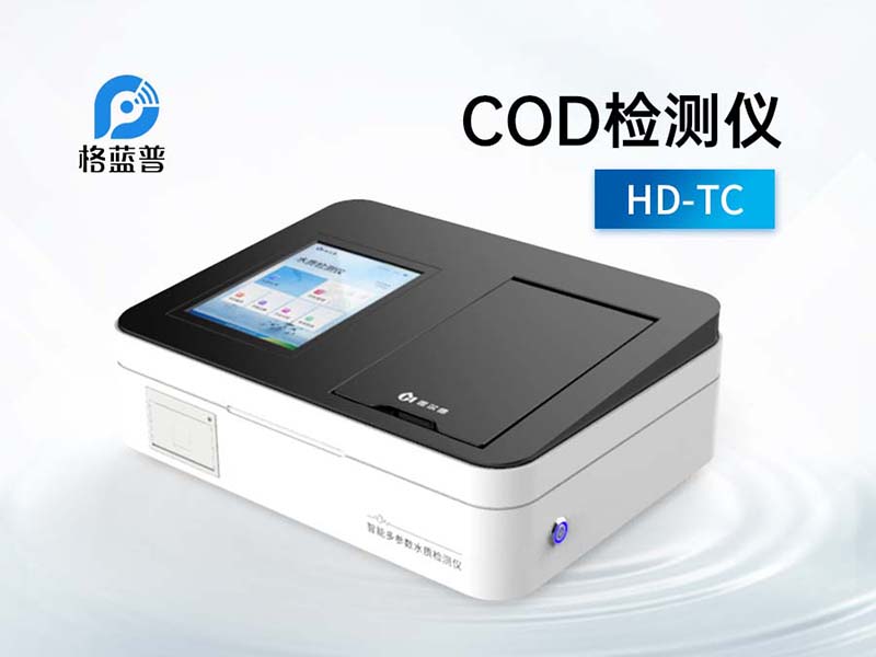 COD水质检测仪原理