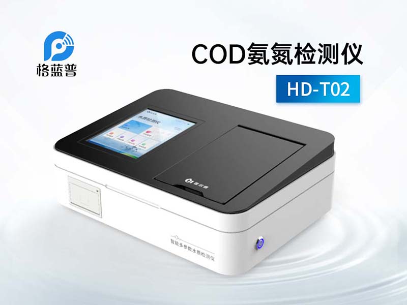 便携COD氨氮检测仪使用说明