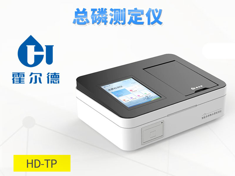 污水总磷测定步骤