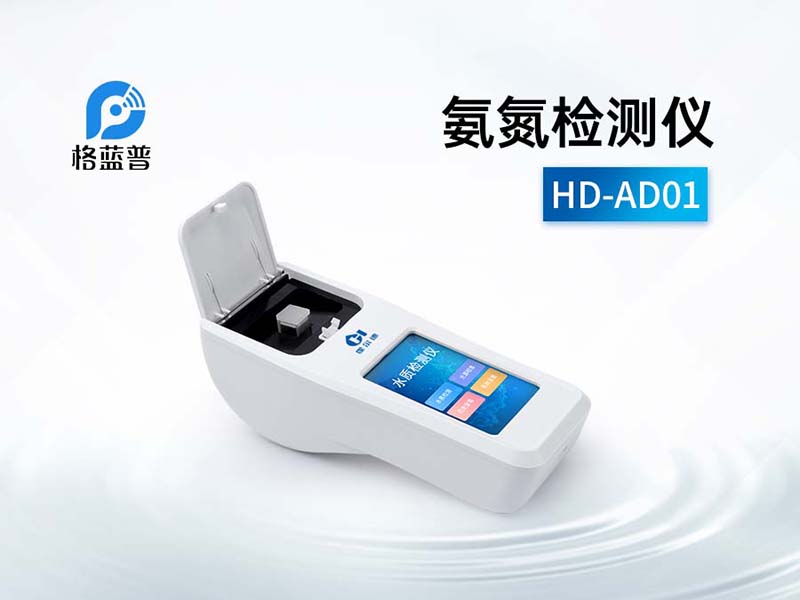 高氨氮废水治理方法对比