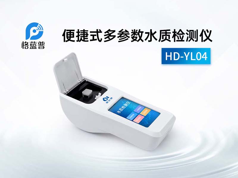 水质臭氧检测仪推荐