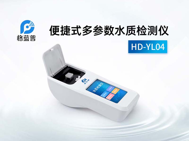 水质检测前水样需要处理吗