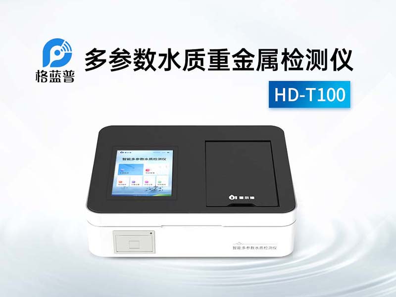 水质检测中汞元素的测定要点