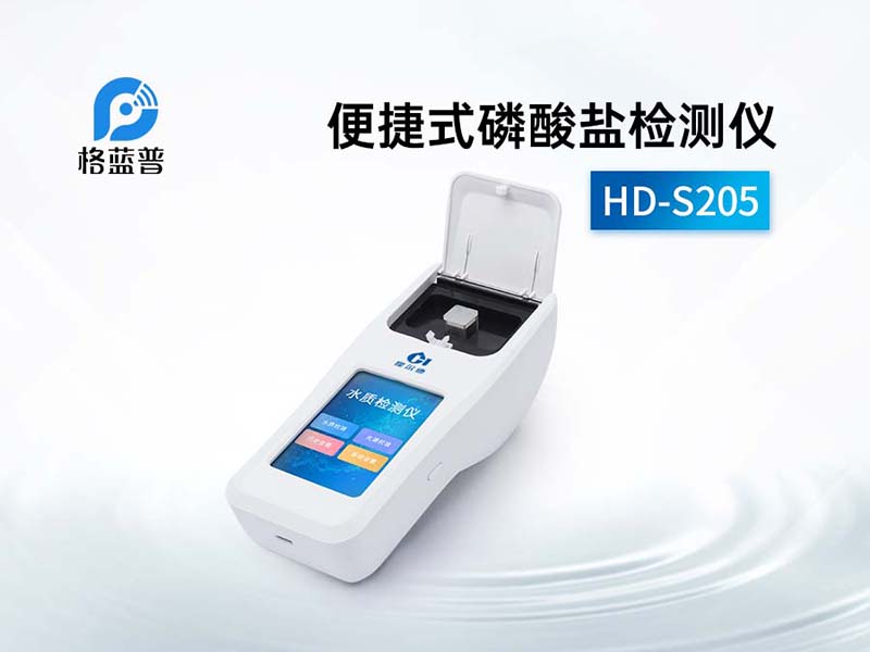 水质磷酸盐和总磷的区别