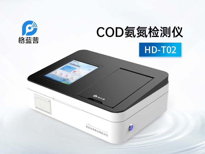 COD氨氮检测仪特点