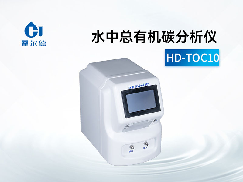 总有机碳分析仪性能规格