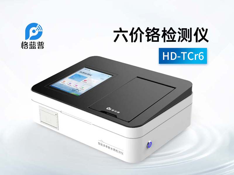 水质六价铬检测仪使用干扰因素