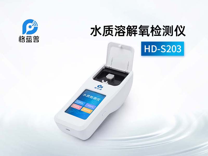 溶解氧为什么不稳定