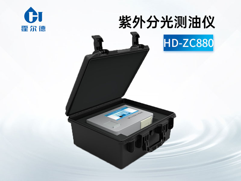 紫外分光测油仪的萃取方式