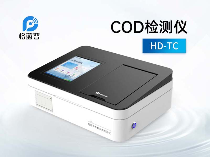 COD和BOD有什么联系和区别