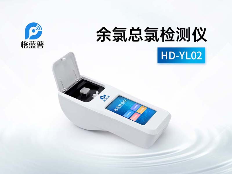 余氯测定仪多少钱