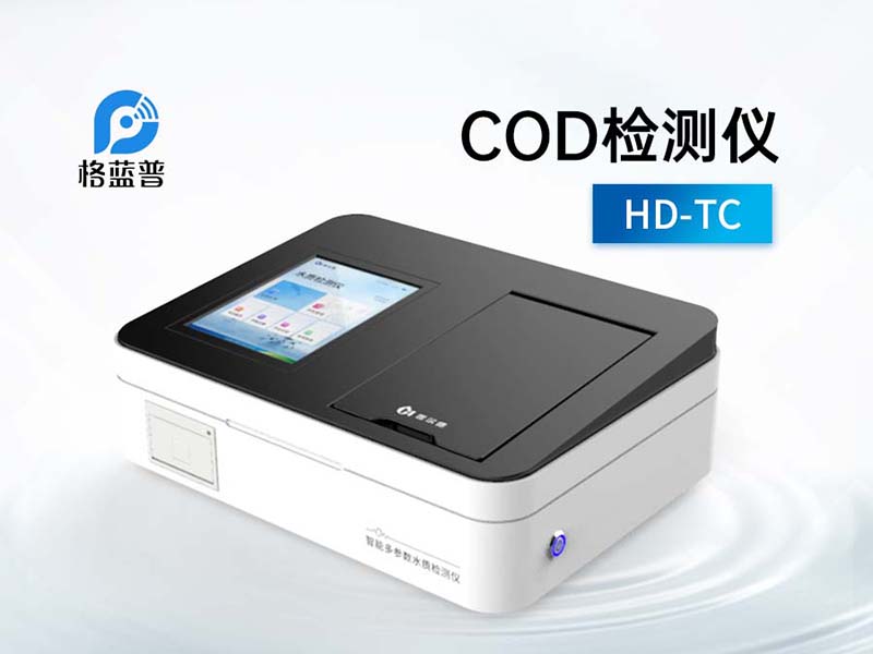 COD快速测定仪使用方法