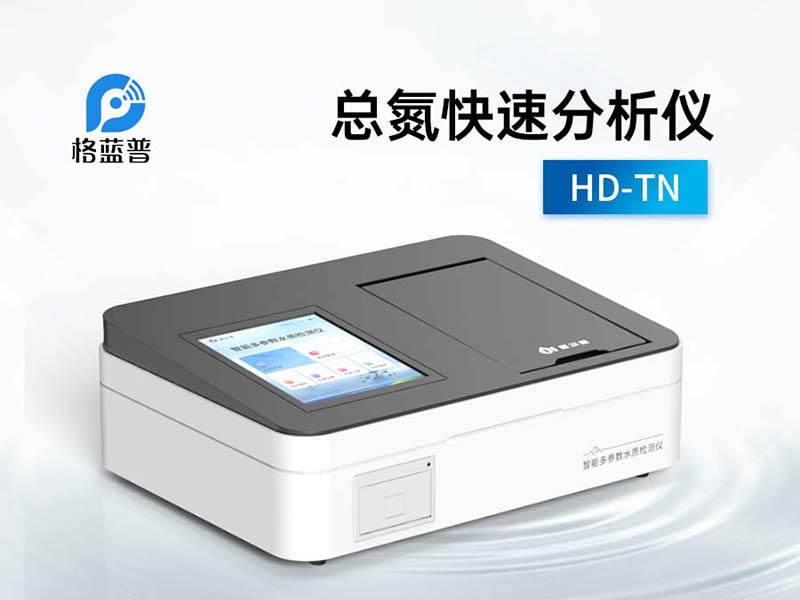 水质总氮检测取样要求