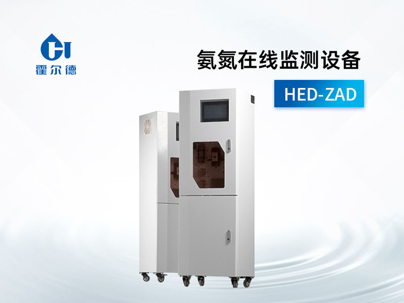 氨氮在线水质分析仪日常如何维护