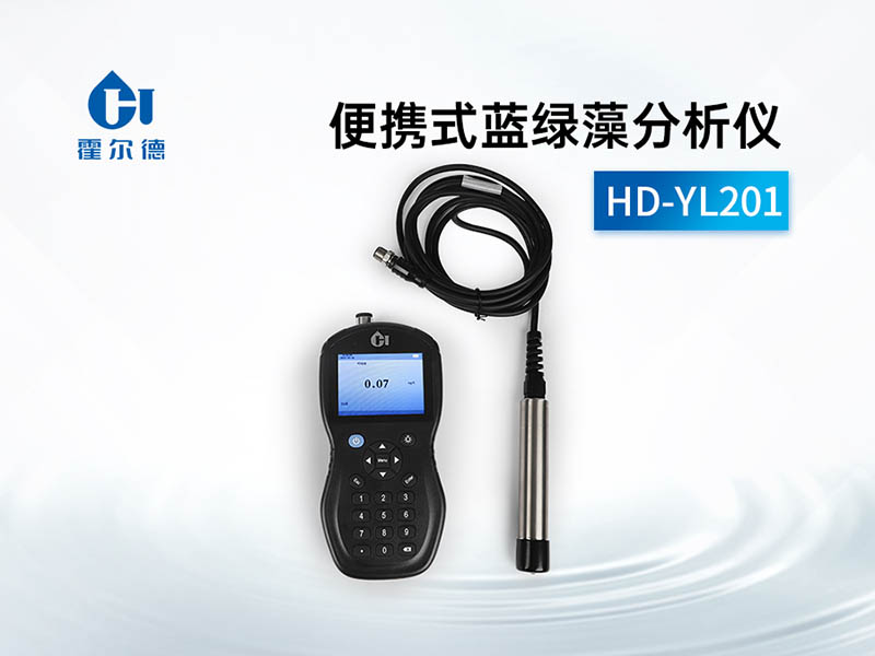 蓝绿藻分析仪是什么