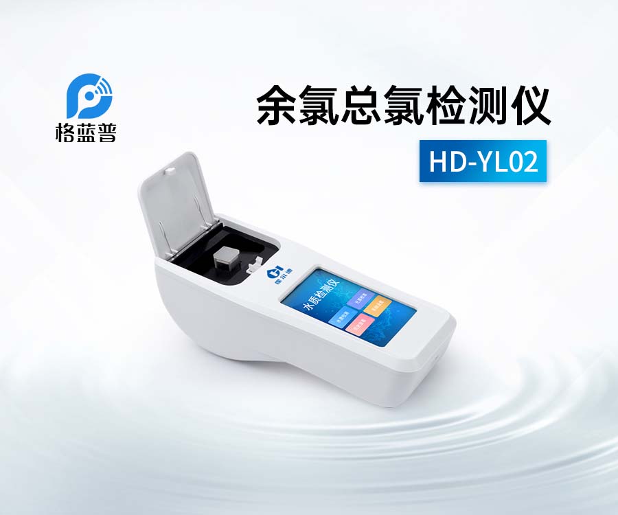 便携式水质余氯测定仪使用注意事项