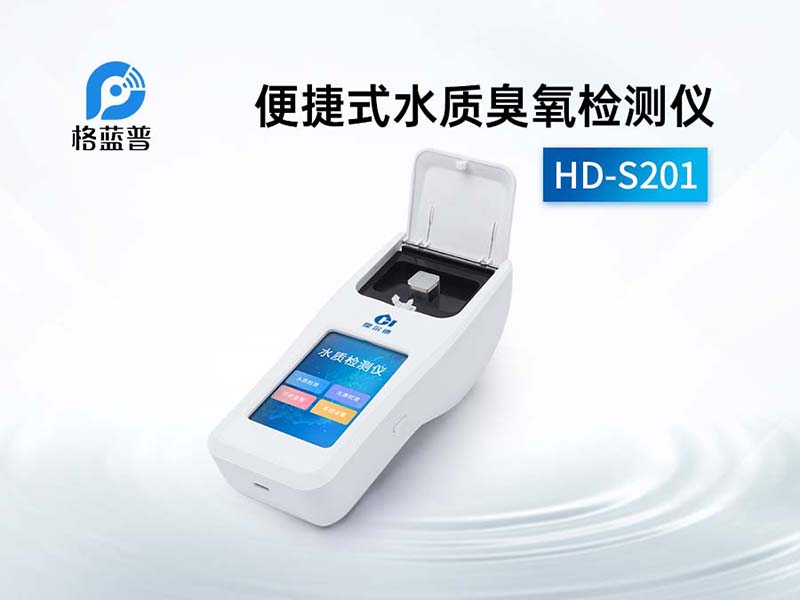 水中臭氧含量标准