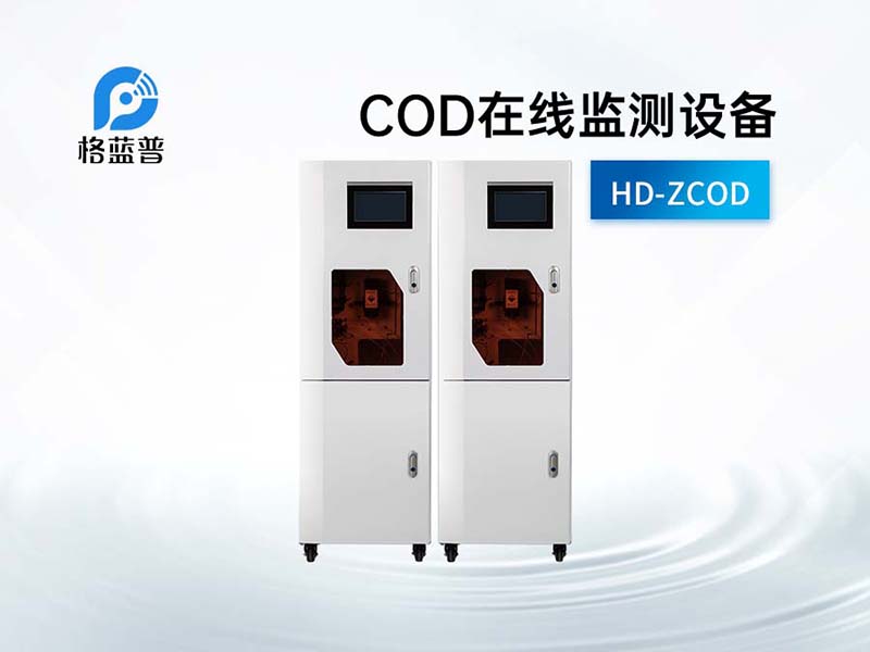 COD在线分析仪原理