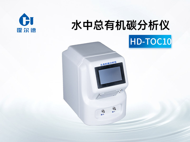 总有机碳分析仪安装接地维护