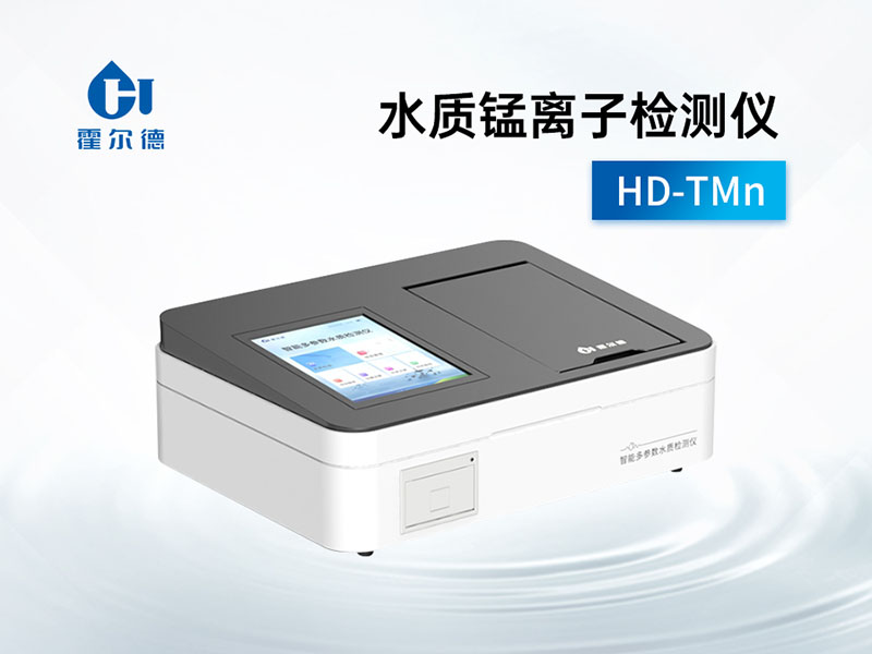 水质重金属检测方法汇总