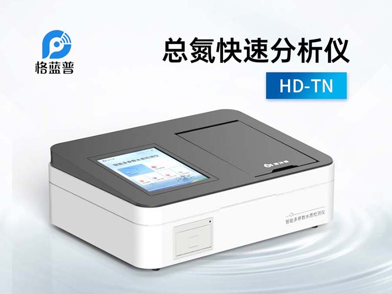 总氮快速检测仪小白可以用吗