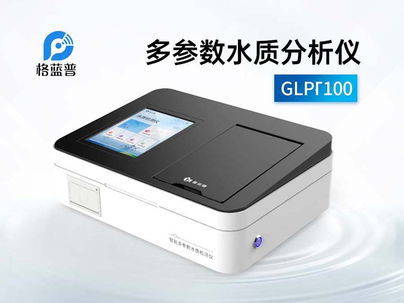 水中氟化物检测的国家标准