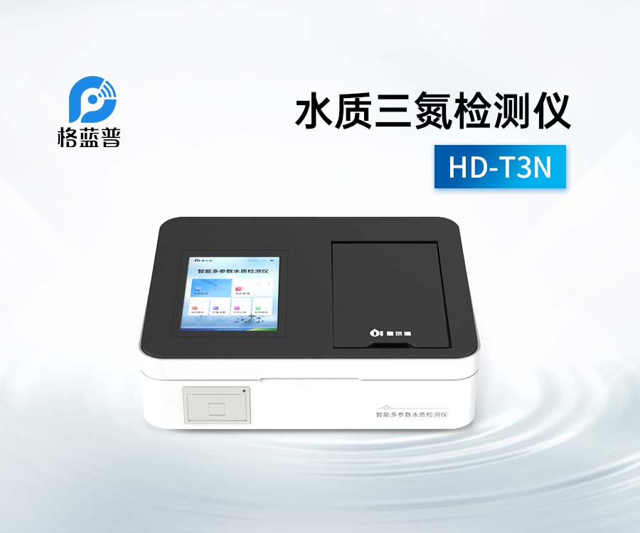 氨氮测定仪使用说明书