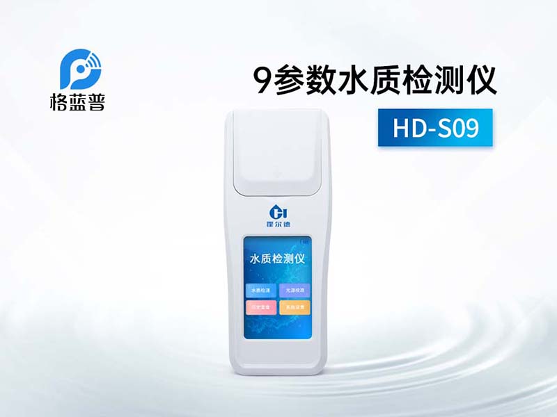 9参数水质检测仪可以检测哪些项目