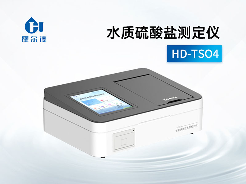 铬酸钡分光光度法测定水中硫酸盐