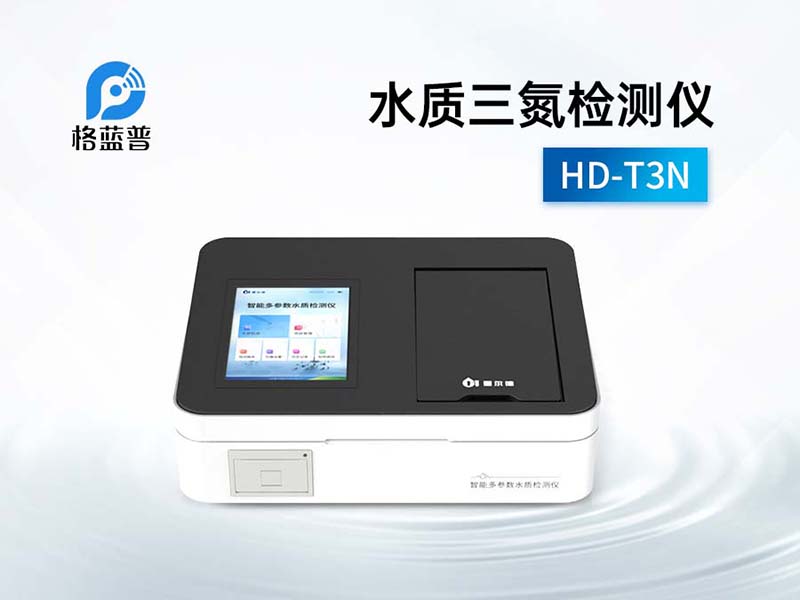 氨氮快速测定仪试剂如何选择