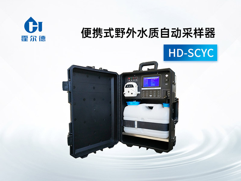 水质自动采样器标准