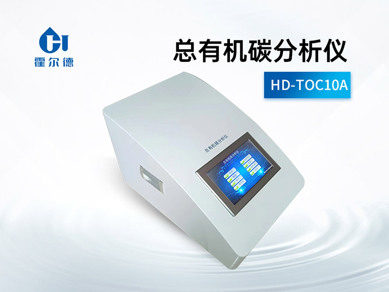 总有机碳分析仪常见故障