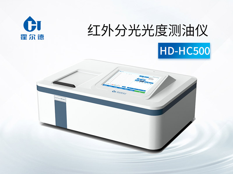 水中油分浓度分析仪使用方法