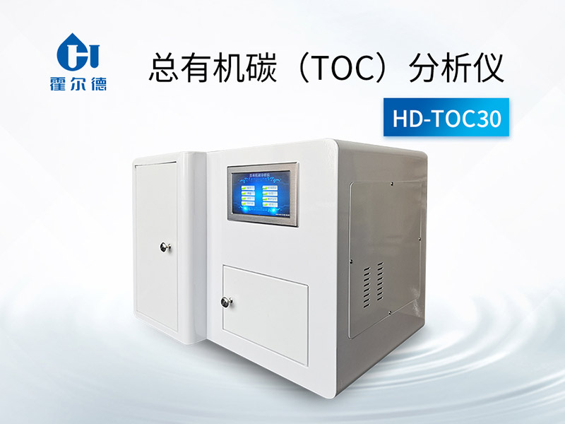 TOC分析仪可测定范围