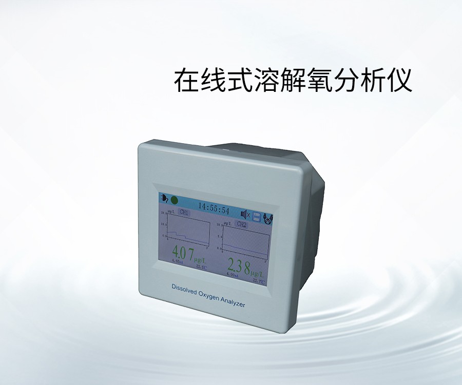 在线式溶解氧分析仪