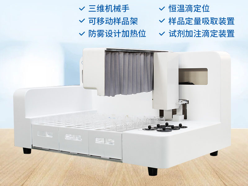 高锰酸盐指数的测定