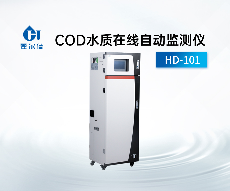 COD自动监测仪采样器使用注意事项