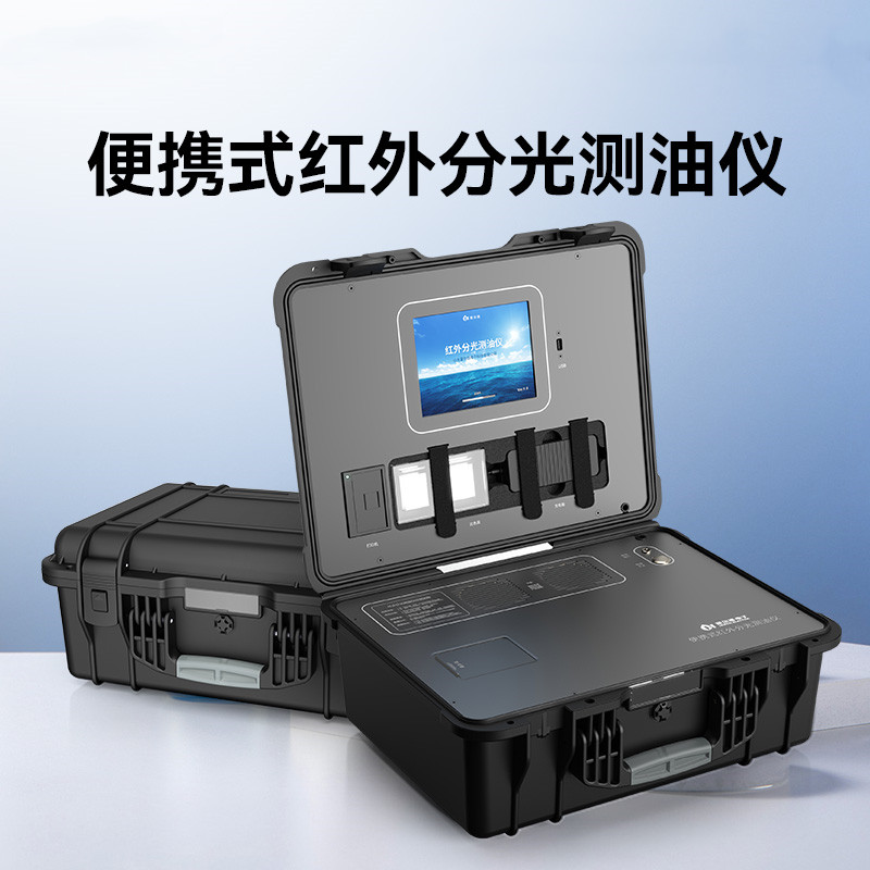 如何选择合适的智能红外测油仪