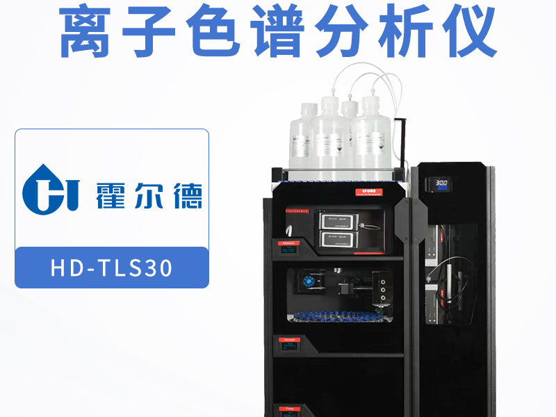 水质高氯酸盐检测方法