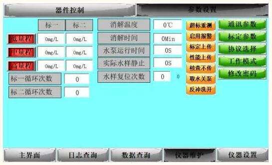 水质总磷自动监测仪原理