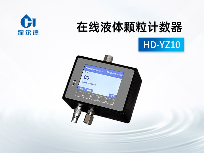 影响油液颗粒计数器准确性的因素