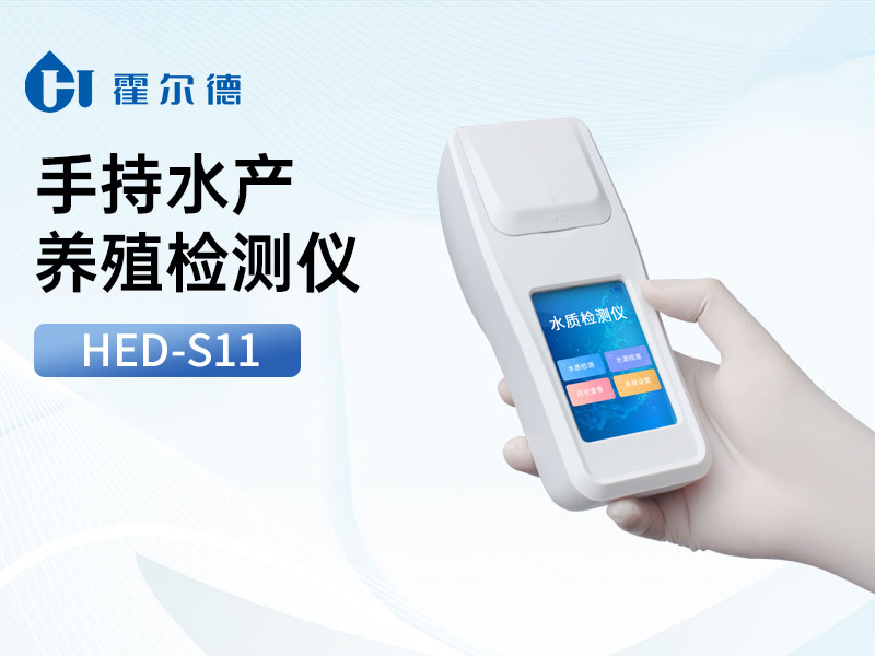 水产养殖水质检测仪多少钱